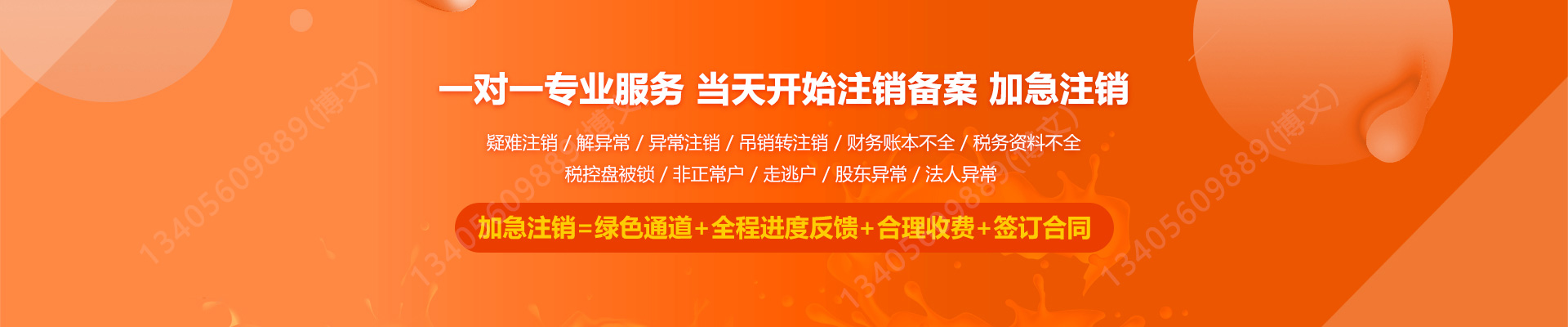 宣汉工商注销