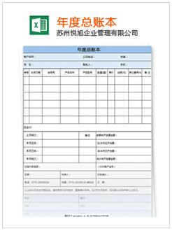 宣汉记账报税