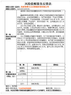 宣汉税务服务